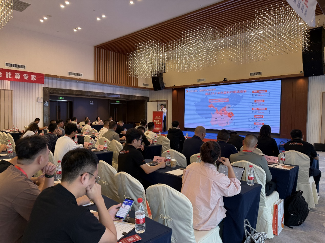 www@pa.com Jinnengbao Household PV National Investment Promotion Conference in Guangzhou Successfully Concluded
