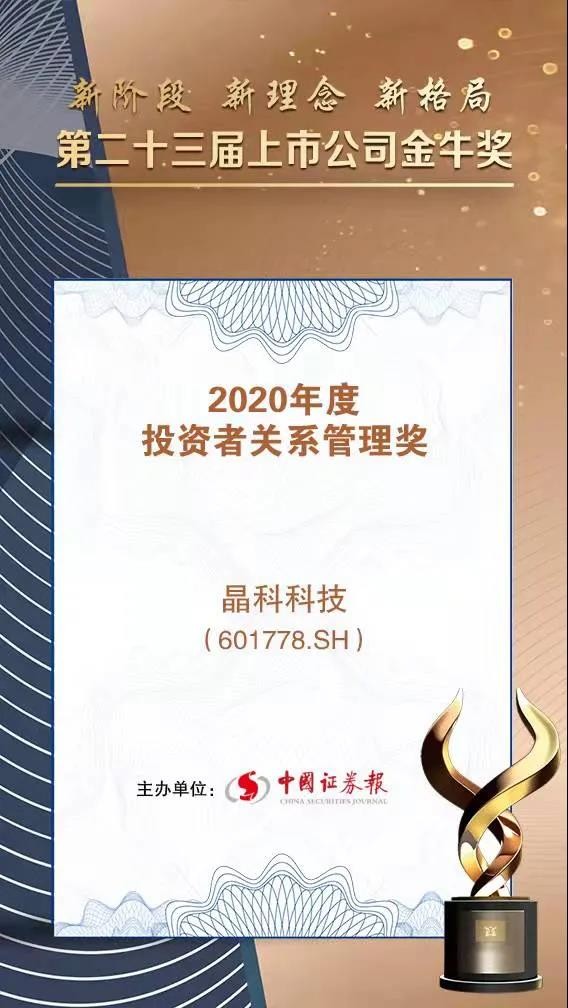 Fame Following Merit - www@pa.com Won the Investor Relations Management Award