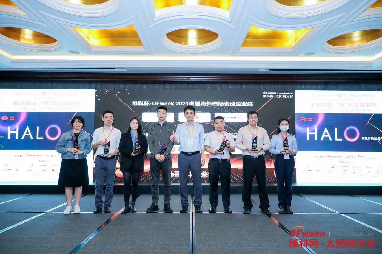 www@pa.com Wins the Award for Excellence in Overseas Market Performance 2021